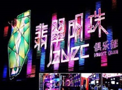 达州哪里荤的KTV男模女漂亮多-翡翠明珠KTV好玩会所体验